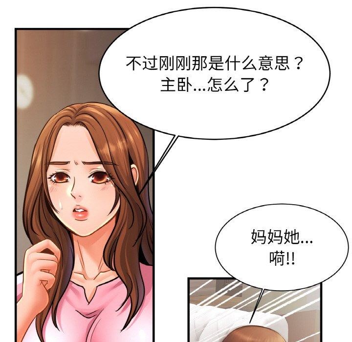 第65话 - 第118.jpg页