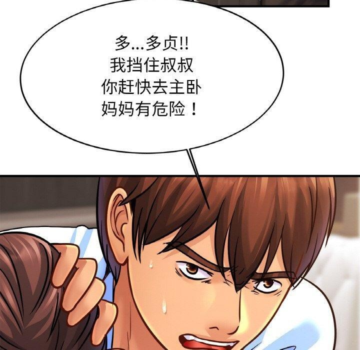 第65话 - 第120.jpg页
