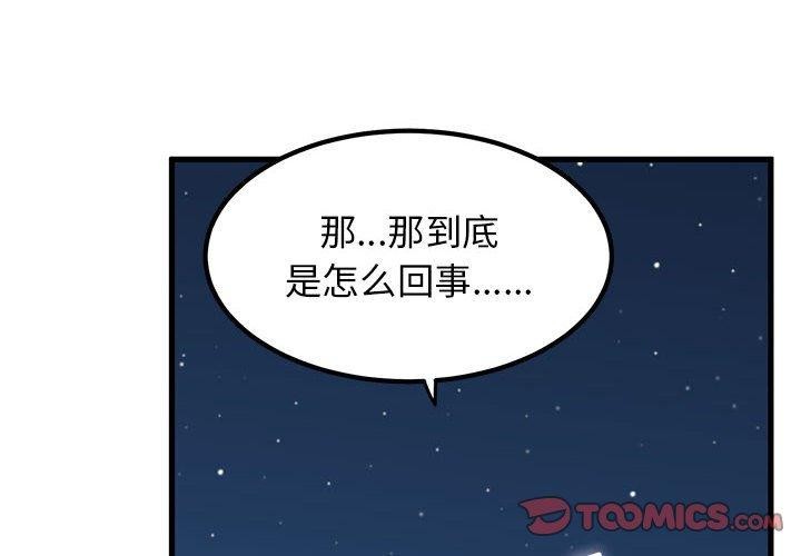 第52话 - 第4.jpg页