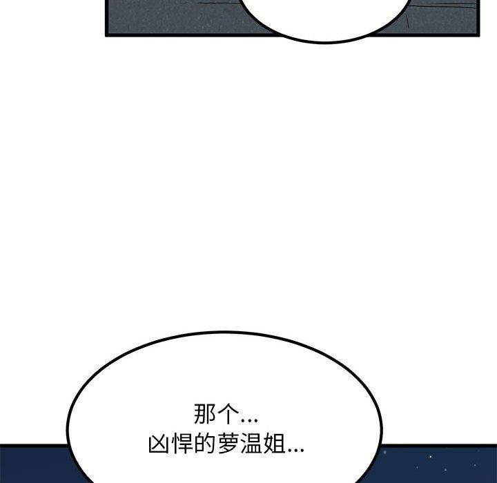第52话 - 第6.jpg页