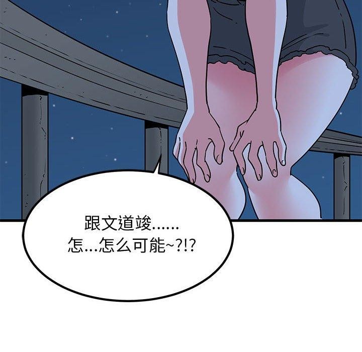第52话 - 第8.jpg页