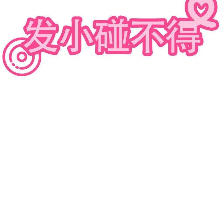 第52话 - 第21.jpg页
