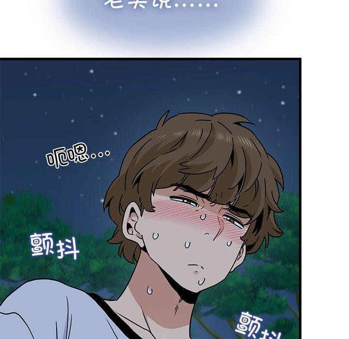 第52话 - 第48.jpg页