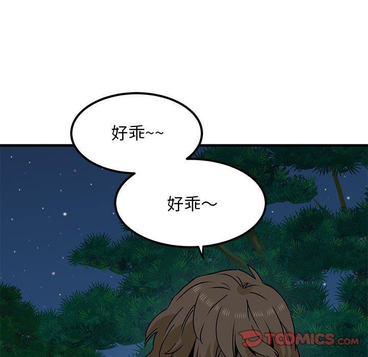 第52话 - 第76.jpg页