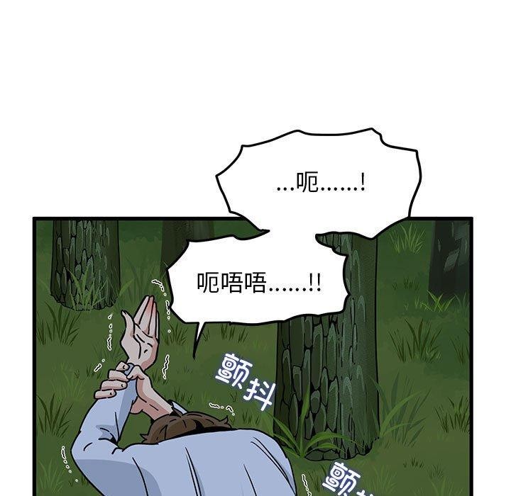 第52话 - 第81.jpg页