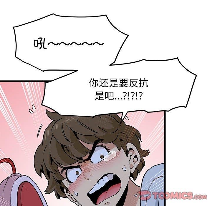 第52话 - 第84.jpg页