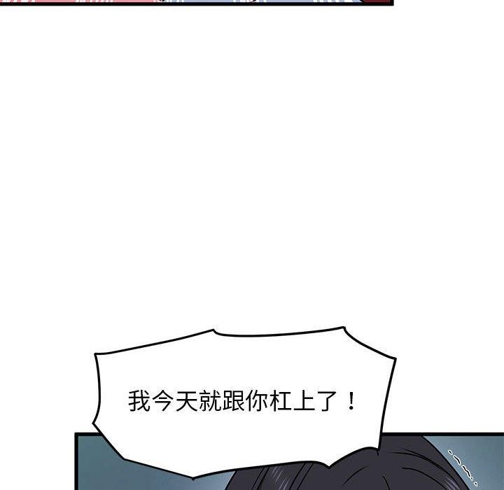 第52话 - 第86.jpg页