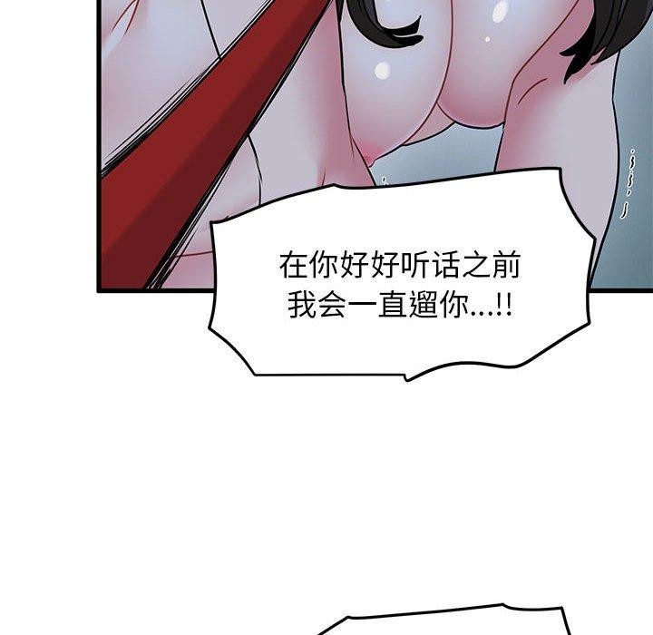 第52话 - 第88.jpg页