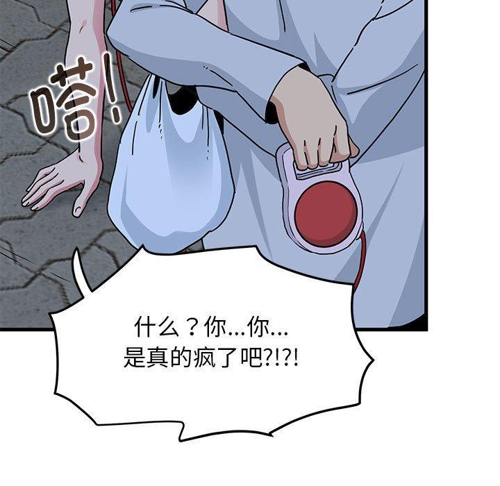 第52话 - 第125.jpg页