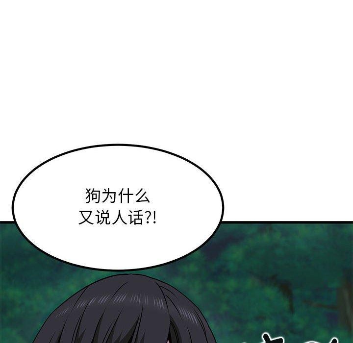 第52话 - 第126.jpg页