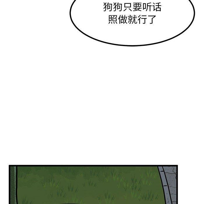 第52话 - 第128.jpg页