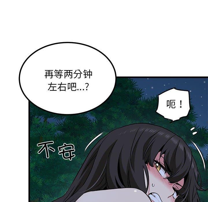 第52话 - 第138.jpg页