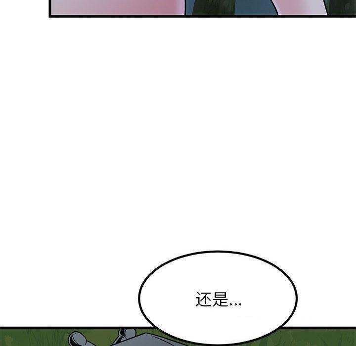 第52话 - 第140.jpg页