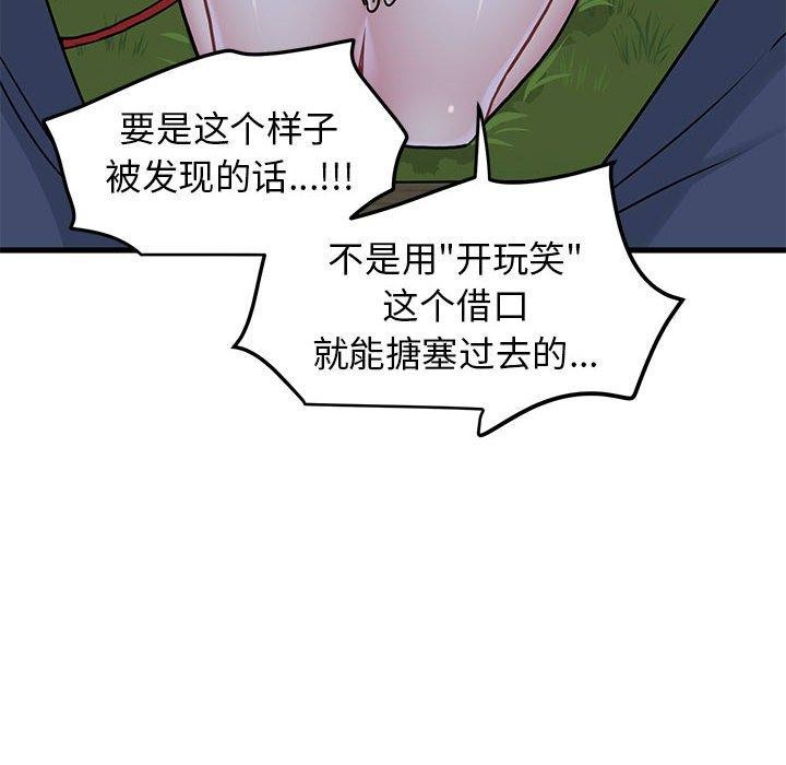 第52话 - 第178.jpg页