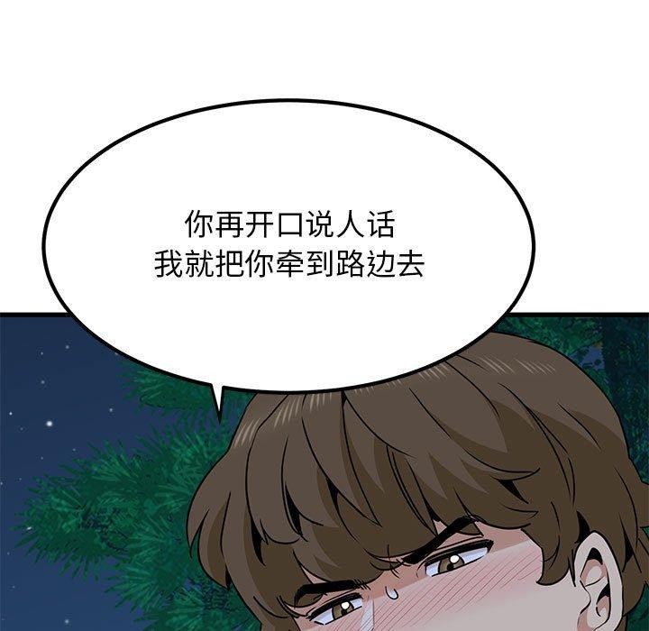 第52话 - 第179.jpg页