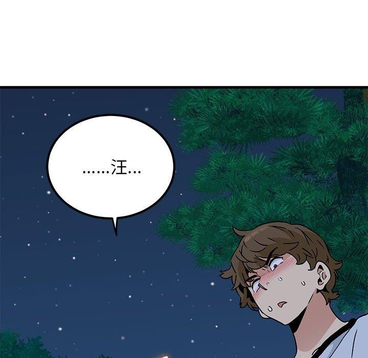 第52话 - 第194.jpg页