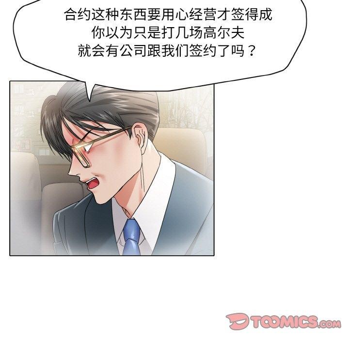 第50话 - 第81.jpg页