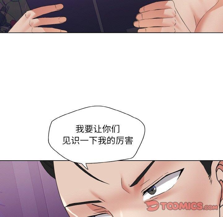 第50话 - 第123.jpg页