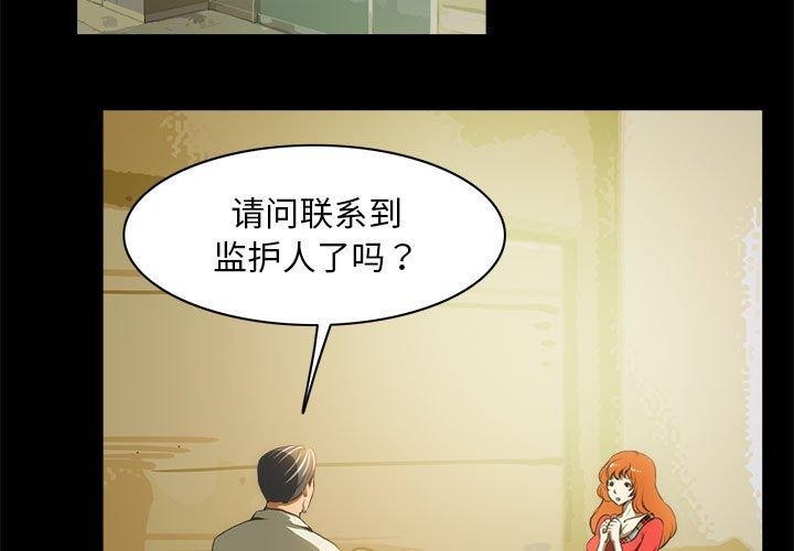夜之花 第21话 第3页
