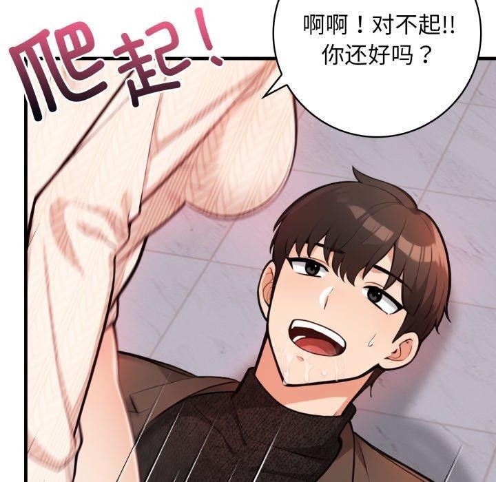 第15话 - 第50.jpg页