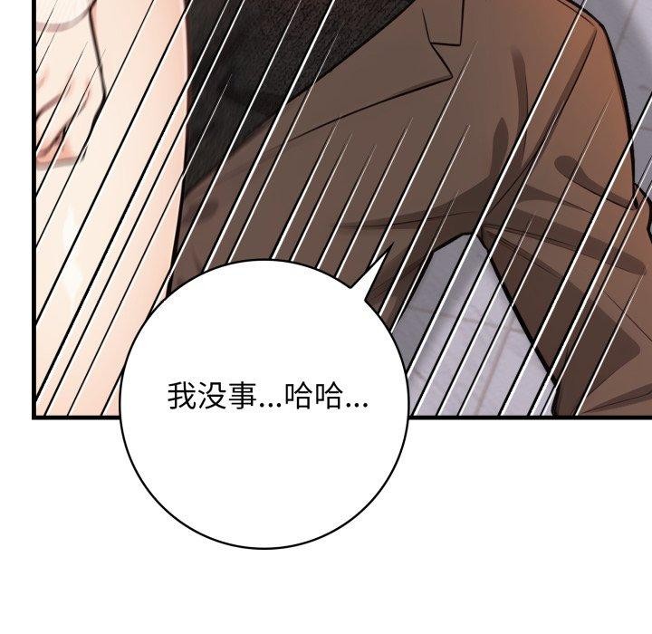 第15话 - 第51.jpg页