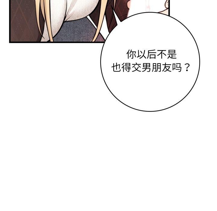 第15话 - 第54.jpg页