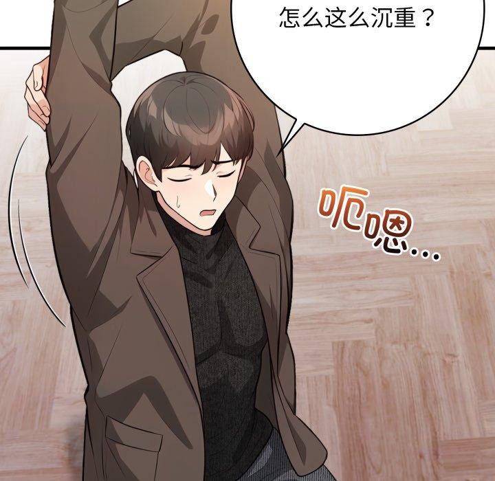 第15话 - 第91.jpg页
