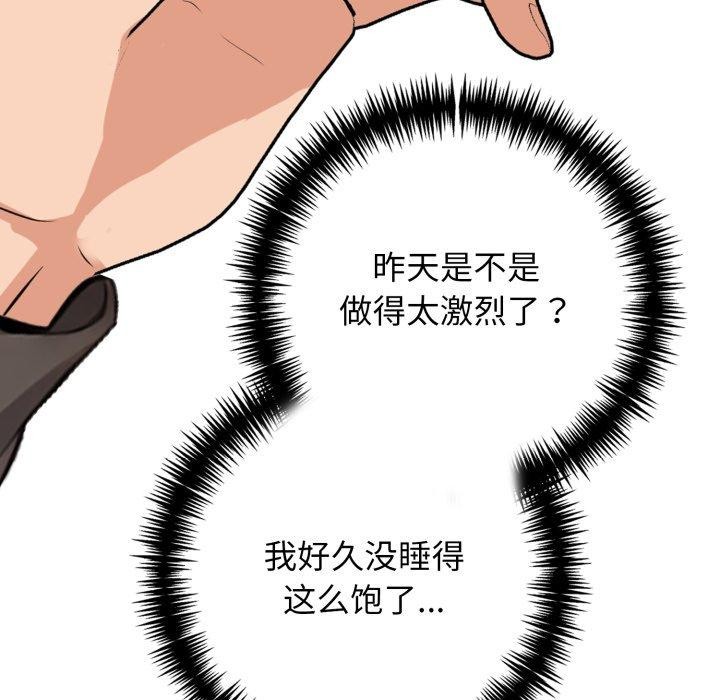第15话 - 第94.jpg页