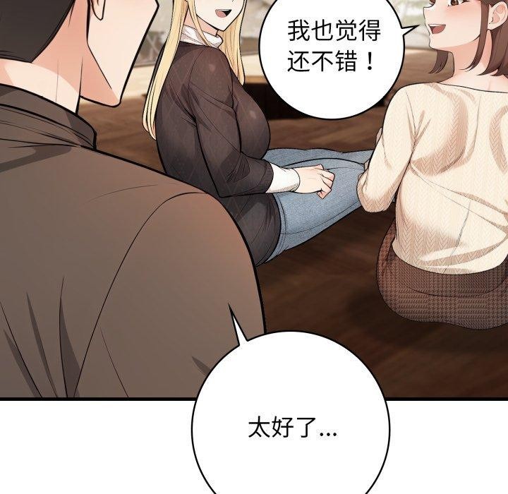 第15话 - 第99.jpg页