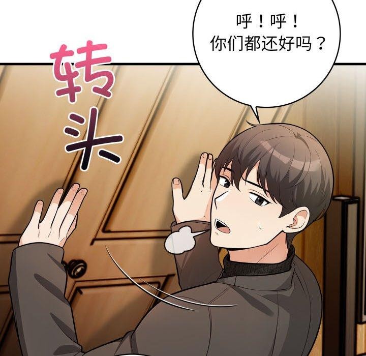 第15话 - 第119.jpg页
