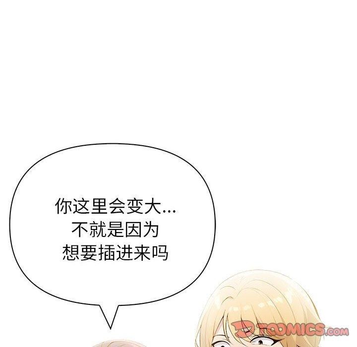 第11话 - 第68.jpg页