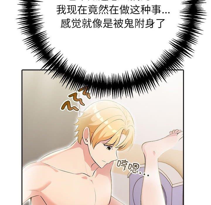 第11话 - 第85.jpg页