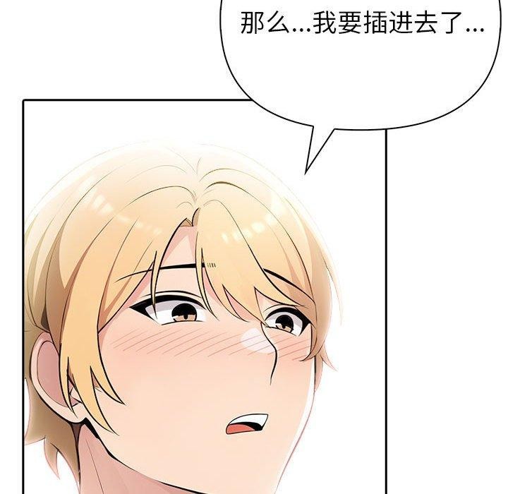第11话 - 第88.jpg页