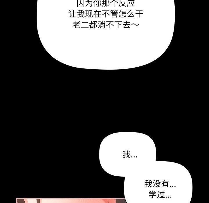第7话 - 第20.jpg页