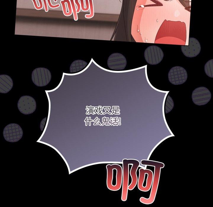 第7话 - 第27.jpg页