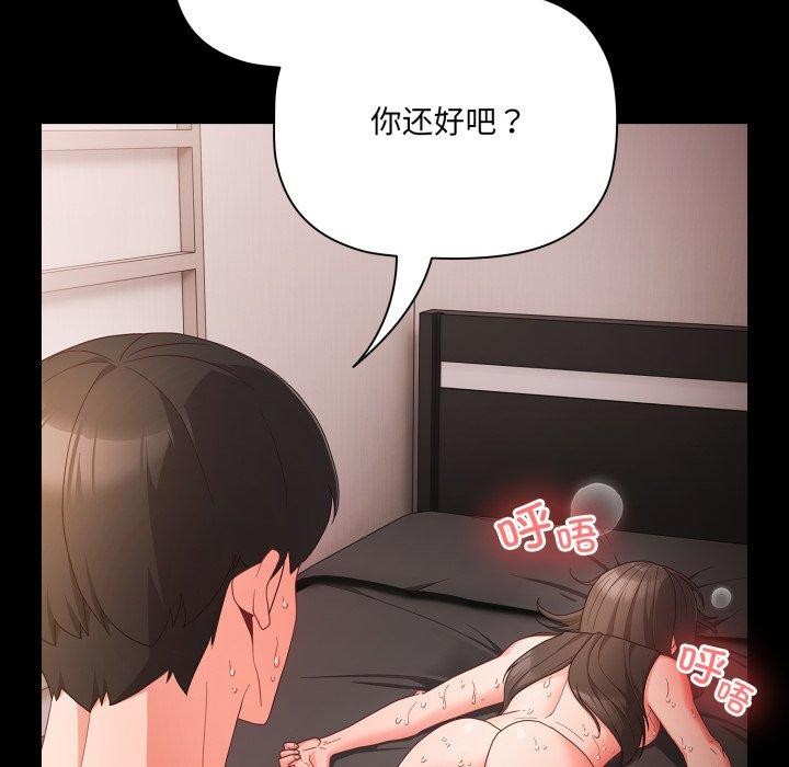 第7话 - 第61.jpg页