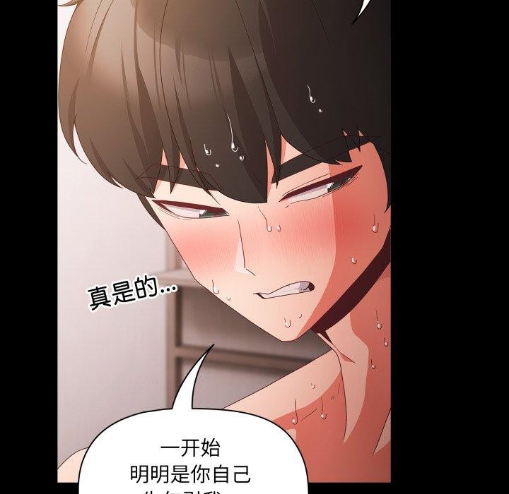 第7话 - 第67.jpg页