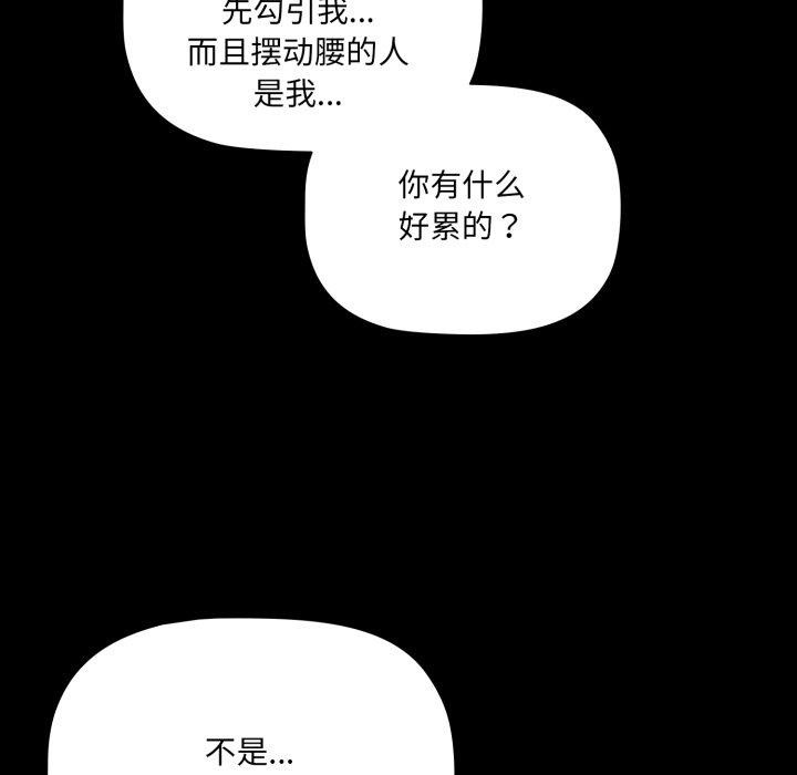 第7话 - 第68.jpg页