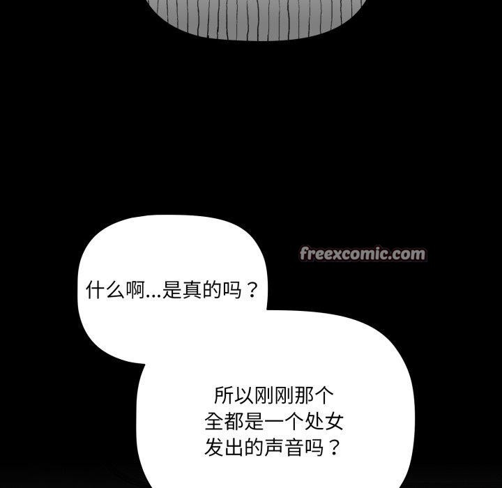 第7话 - 第75.jpg页