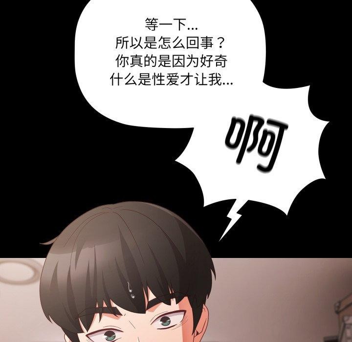 第7话 - 第78.jpg页