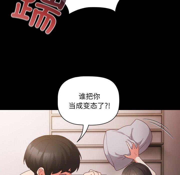 第7话 - 第82.jpg页