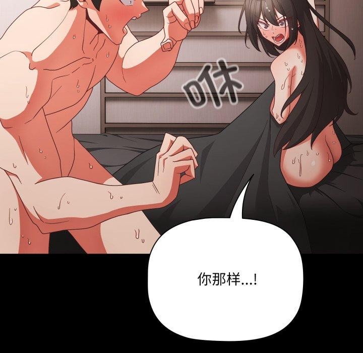 第7话 - 第83.jpg页