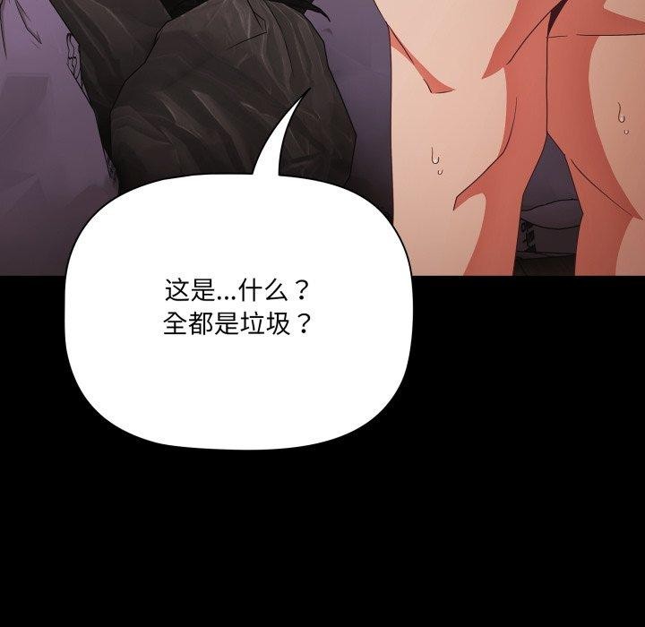 第7话 - 第92.jpg页