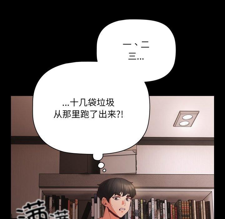 第7话 - 第93.jpg页