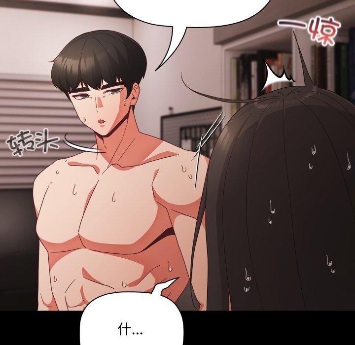 第7话 - 第97.jpg页