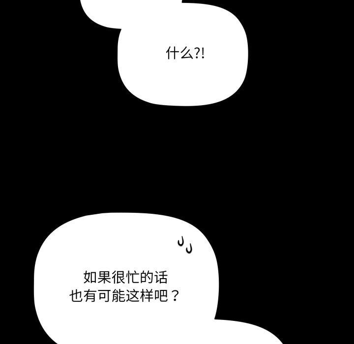 第7话 - 第98.jpg页