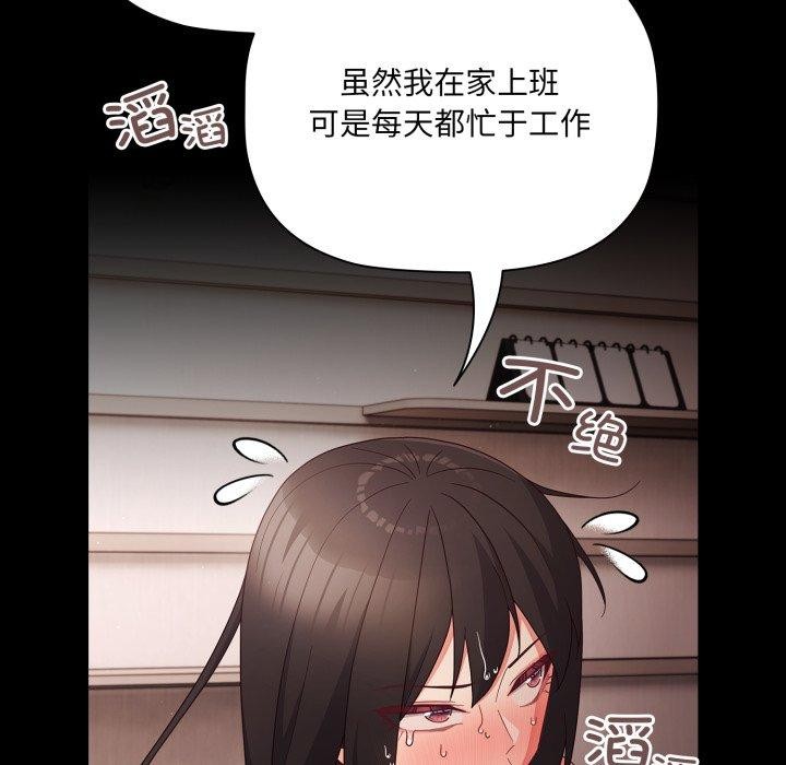 第7话 - 第99.jpg页