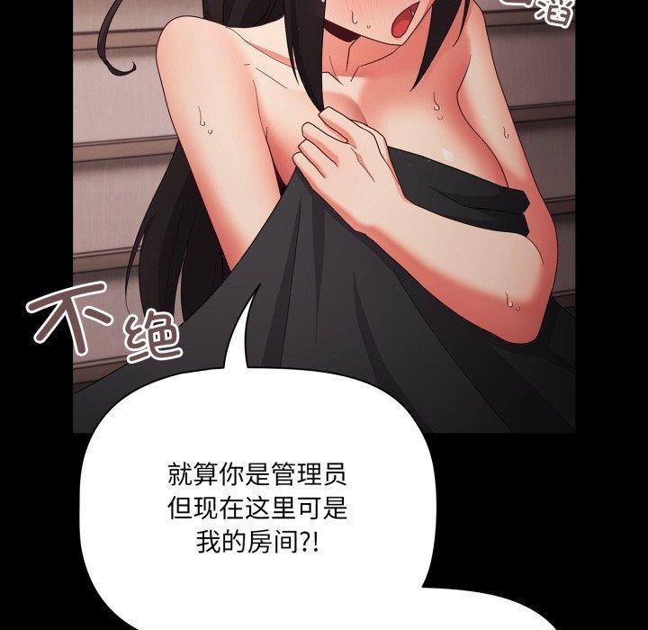 第7话 - 第100.jpg页