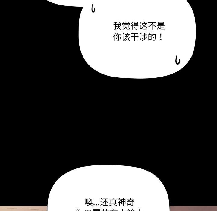 第7话 - 第101.jpg页
