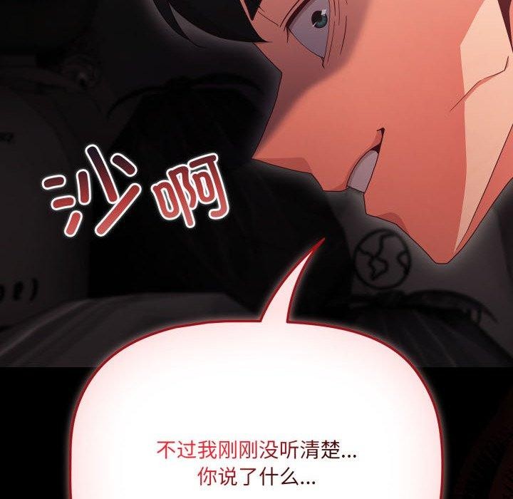第7话 - 第104.jpg页